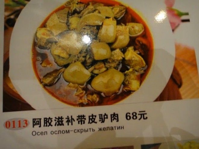 20 фееричных переводов на русский язык из меню ресторанов мира