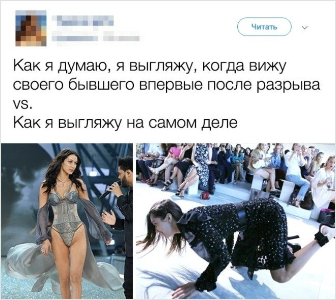 17 ироничных твитов о бывших которые оценят даже они