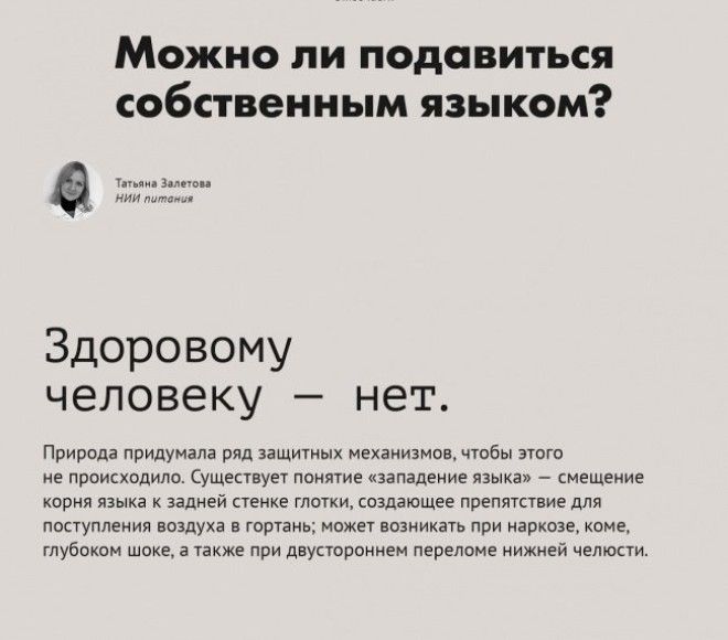 9 вопросов и ответов которые многое разъясняют