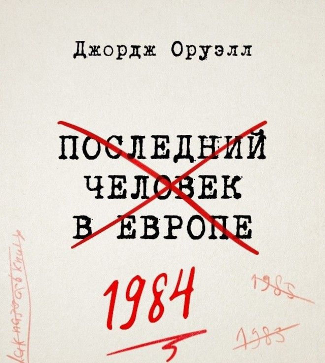 14 легендарных произведений которые авторы собирались назвать подругому