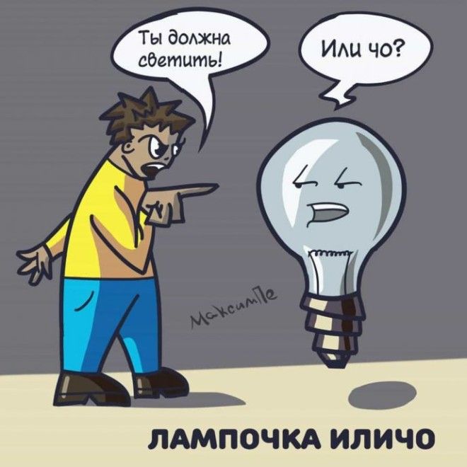 20 остроумных комиксов которые поймут только самые эрудированные