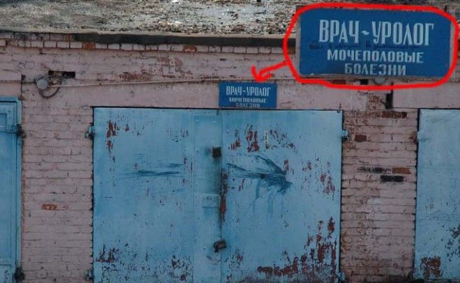 Часто больные не довольны тем в каком плачевном состоянии пребывают наши больницы больница прикол юмор