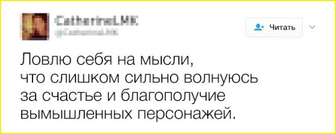16 твитов которые поймут те кто без ума от книг и жизни без них не видит