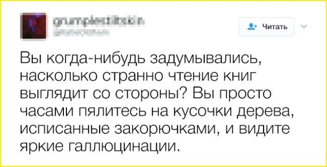 16 твитов которые поймут те кто без ума от книг и жизни без них не видит