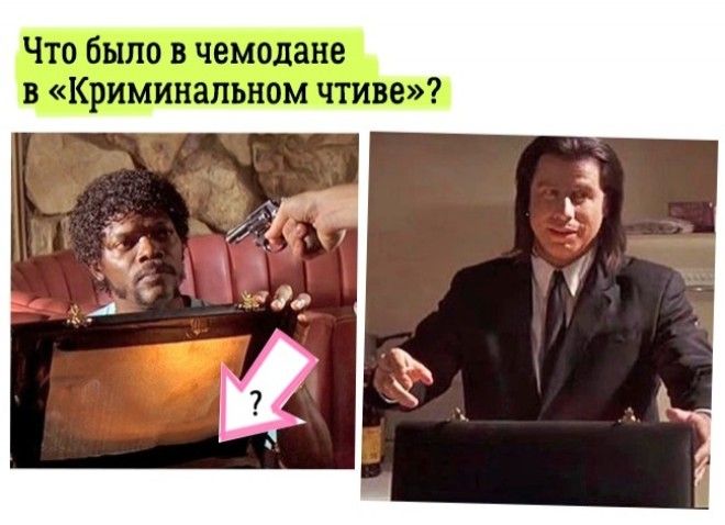 13 простых объяснений самых непонятных вещей в известных фильмах 