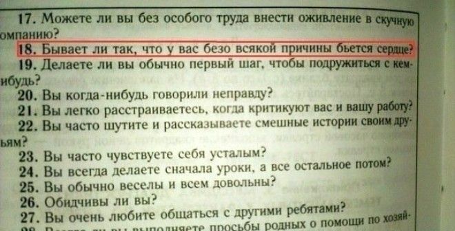20 фэйлов из школьных учебников которые заставят вас плакать