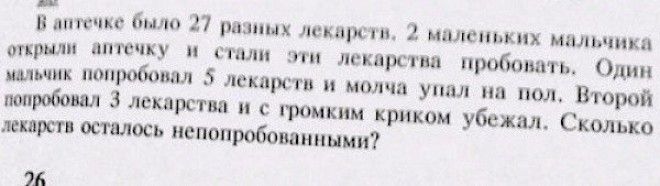 20 фэйлов из школьных учебников которые заставят вас плакать