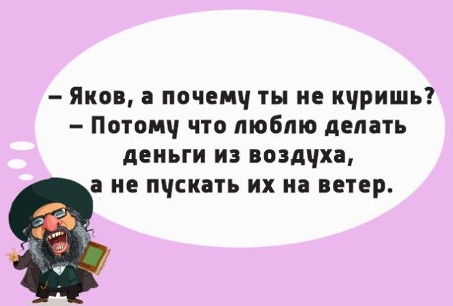 Одесские шутки - лучший способ поднять себе настроение :-)